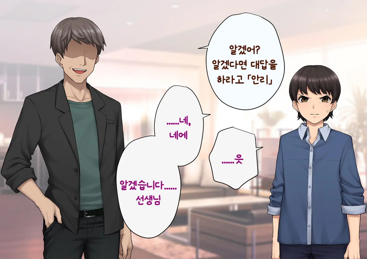 Tomo Ochi ~Saiai No Kanojo Wo Netorareta Ore Ga Issho Ni Mesu Ochi Saserareta Hanashi~ | 토모오치 ~사랑하는 여자친구를 빼앗긴 내가 같이 암컷 타락한 이야기~